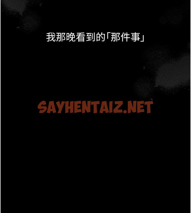 查看漫画最強家丁 - 第1話-安慰獨守空閨的夫人 - sayhentaiz.net中的2563825图片