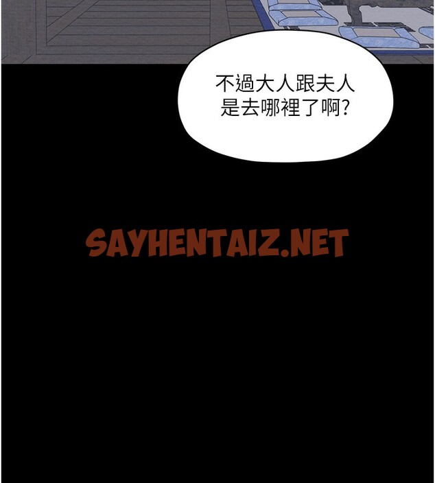 查看漫画最強家丁 - 第1話-安慰獨守空閨的夫人 - sayhentaiz.net中的2563832图片