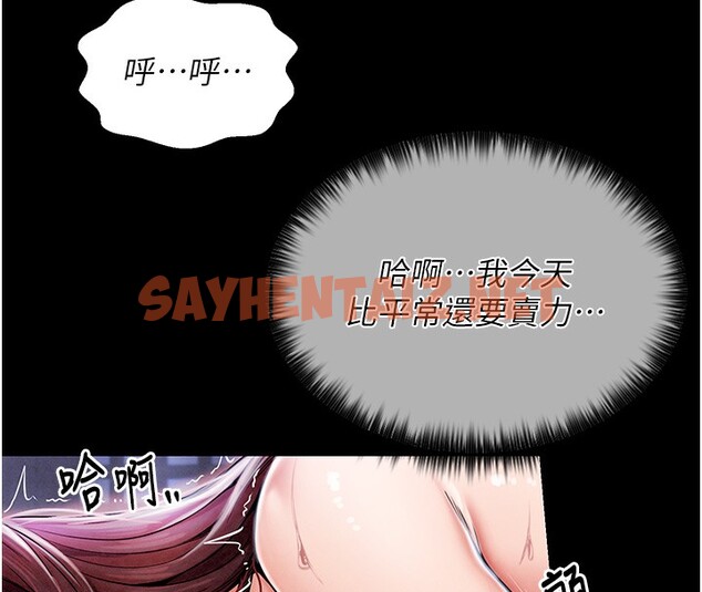 查看漫画最強家丁 - 第1話-安慰獨守空閨的夫人 - sayhentaiz.net中的2563860图片