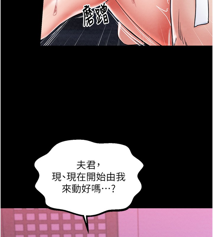 查看漫画最強家丁 - 第1話-安慰獨守空閨的夫人 - sayhentaiz.net中的2563863图片