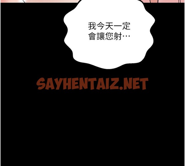 查看漫画最強家丁 - 第1話-安慰獨守空閨的夫人 - sayhentaiz.net中的2563866图片