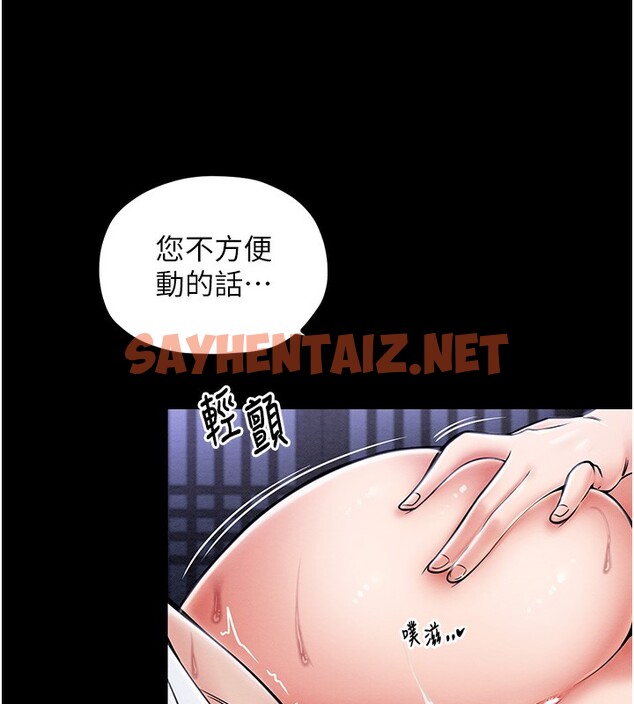 查看漫画最強家丁 - 第1話-安慰獨守空閨的夫人 - sayhentaiz.net中的2563867图片