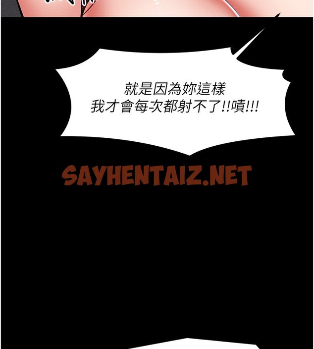 查看漫画最強家丁 - 第1話-安慰獨守空閨的夫人 - sayhentaiz.net中的2563875图片