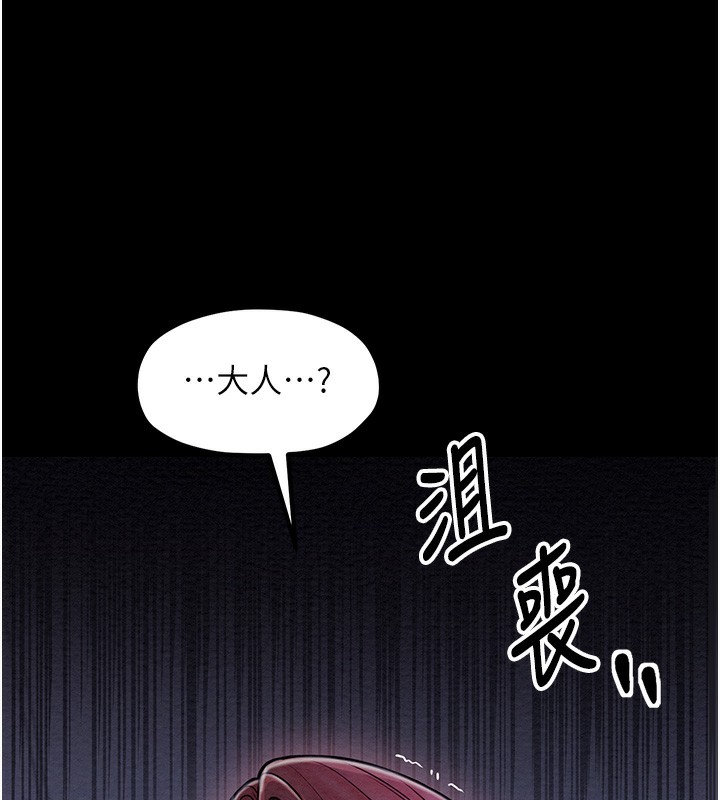 查看漫画最強家丁 - 第1話-安慰獨守空閨的夫人 - sayhentaiz.net中的2563881图片