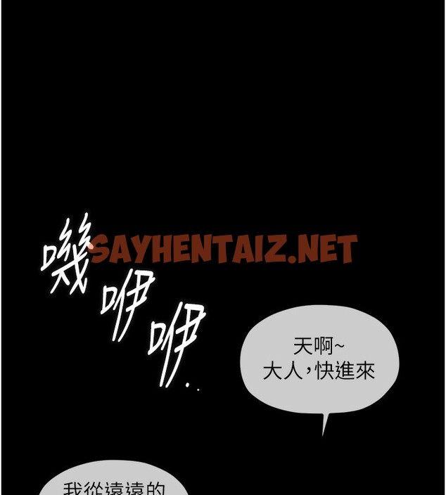 查看漫画最強家丁 - 第1話-安慰獨守空閨的夫人 - sayhentaiz.net中的2563895图片