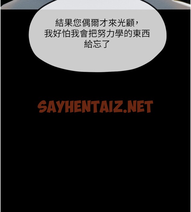 查看漫画最強家丁 - 第1話-安慰獨守空閨的夫人 - sayhentaiz.net中的2563899图片