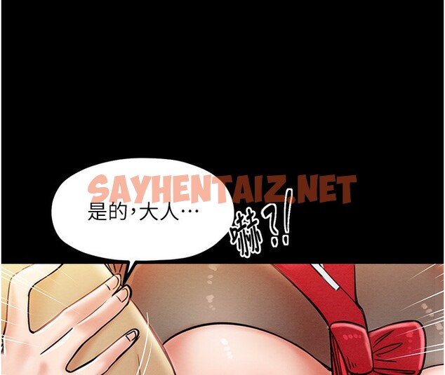 查看漫画最強家丁 - 第1話-安慰獨守空閨的夫人 - sayhentaiz.net中的2563902图片