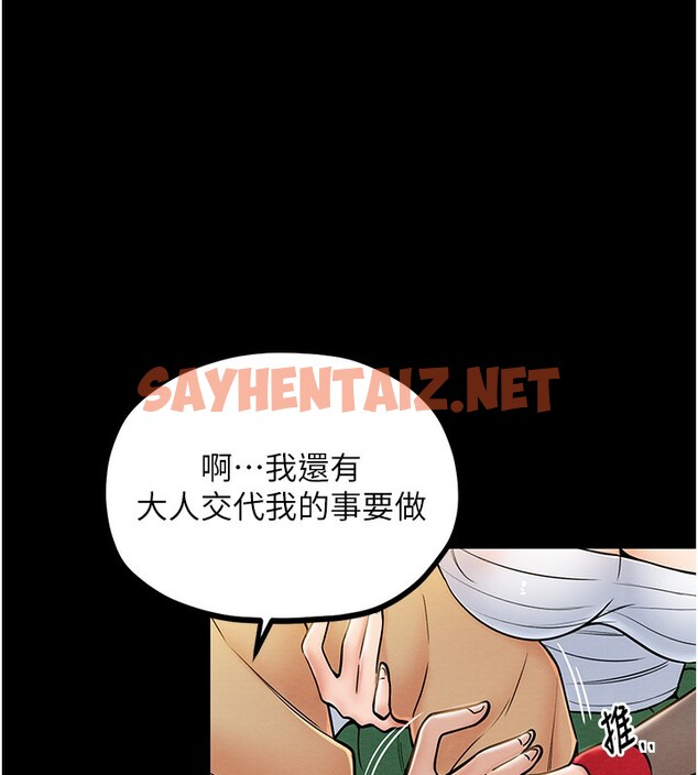 查看漫画最強家丁 - 第1話-安慰獨守空閨的夫人 - sayhentaiz.net中的2563907图片