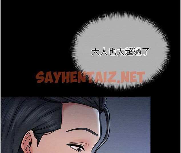 查看漫画最強家丁 - 第1話-安慰獨守空閨的夫人 - sayhentaiz.net中的2563914图片