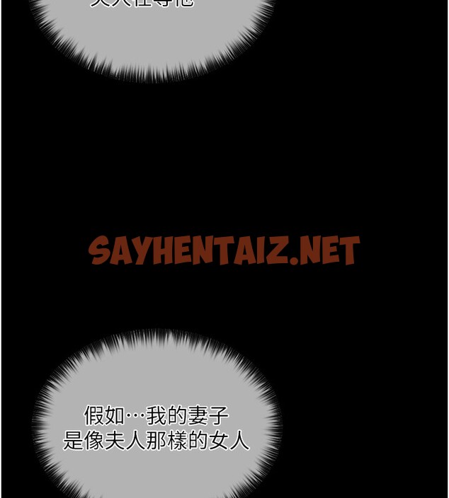 查看漫画最強家丁 - 第1話-安慰獨守空閨的夫人 - sayhentaiz.net中的2563916图片