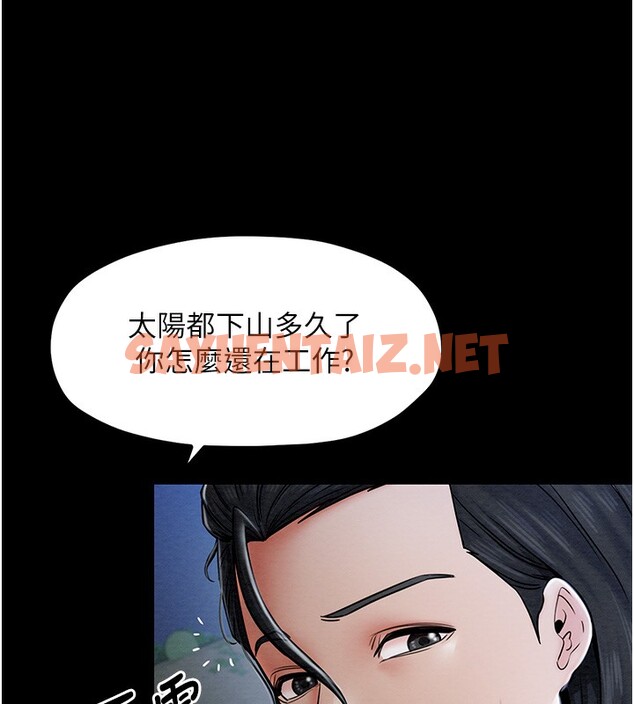 查看漫画最強家丁 - 第1話-安慰獨守空閨的夫人 - sayhentaiz.net中的2563924图片