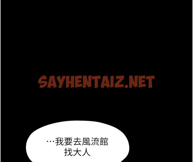 查看漫画最強家丁 - 第1話-安慰獨守空閨的夫人 - sayhentaiz.net中的2563931图片