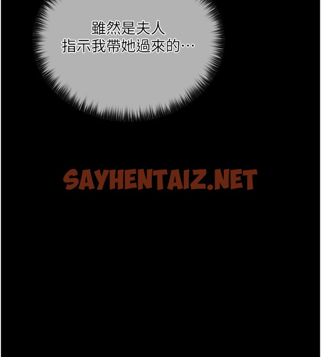 查看漫画最強家丁 - 第1話-安慰獨守空閨的夫人 - sayhentaiz.net中的2563942图片