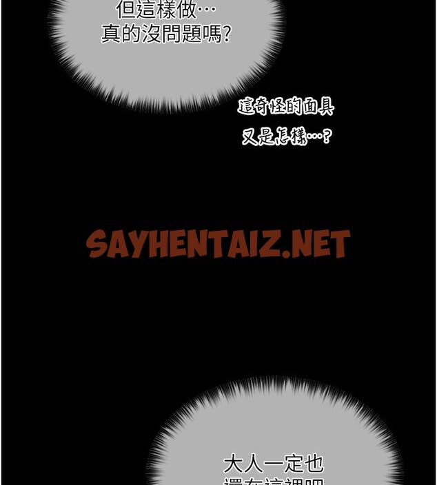 查看漫画最強家丁 - 第1話-安慰獨守空閨的夫人 - sayhentaiz.net中的2563944图片