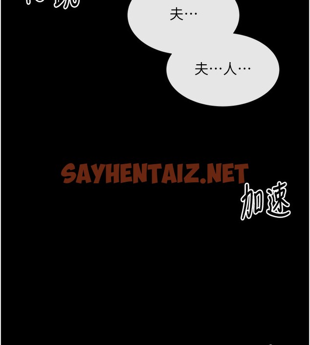 查看漫画最強家丁 - 第1話-安慰獨守空閨的夫人 - sayhentaiz.net中的2563957图片