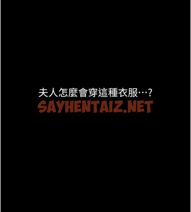 查看漫画最強家丁 - 第1話-安慰獨守空閨的夫人 - sayhentaiz.net中的2563963图片