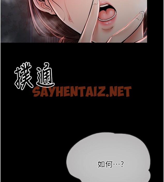 查看漫画最強家丁 - 第1話-安慰獨守空閨的夫人 - sayhentaiz.net中的2563965图片