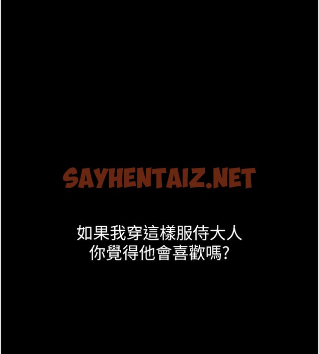 查看漫画最強家丁 - 第1話-安慰獨守空閨的夫人 - sayhentaiz.net中的2563967图片