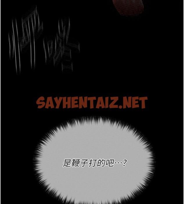 查看漫画最強家丁 - 第10話-我為您準備了大禮 - sayhentaiz.net中的2651556图片