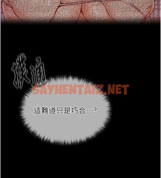 查看漫画最強家丁 - 第10話-我為您準備了大禮 - sayhentaiz.net中的2651569图片