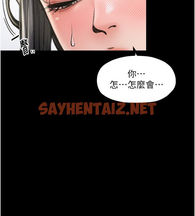 查看漫画最強家丁 - 第10話-我為您準備了大禮 - sayhentaiz.net中的2651583图片