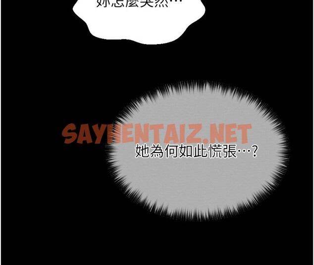 查看漫画最強家丁 - 第10話-我為您準備了大禮 - sayhentaiz.net中的2651585图片