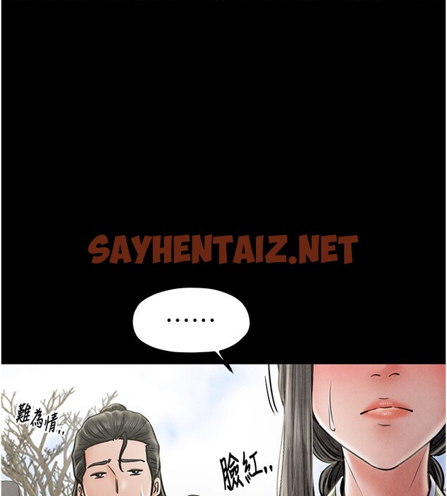 查看漫画最強家丁 - 第10話-我為您準備了大禮 - sayhentaiz.net中的2651597图片