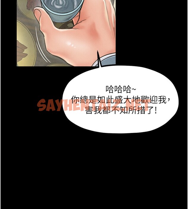 查看漫画最強家丁 - 第10話-我為您準備了大禮 - sayhentaiz.net中的2651614图片