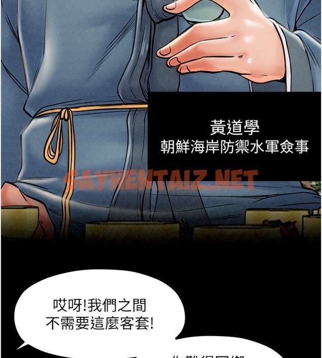 查看漫画最強家丁 - 第10話-我為您準備了大禮 - sayhentaiz.net中的2651617图片