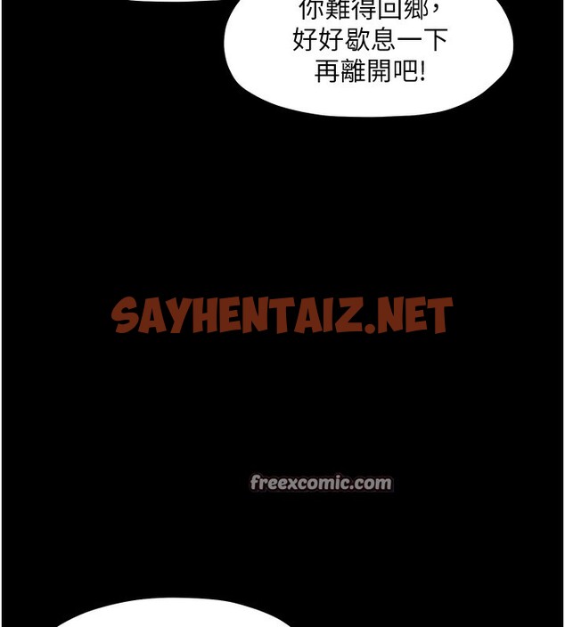 查看漫画最強家丁 - 第10話-我為您準備了大禮 - sayhentaiz.net中的2651618图片