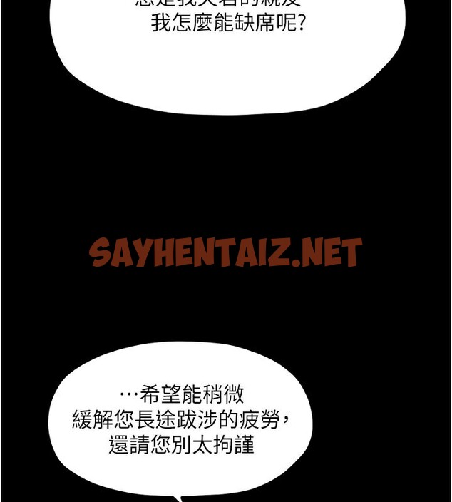 查看漫画最強家丁 - 第10話-我為您準備了大禮 - sayhentaiz.net中的2651625图片