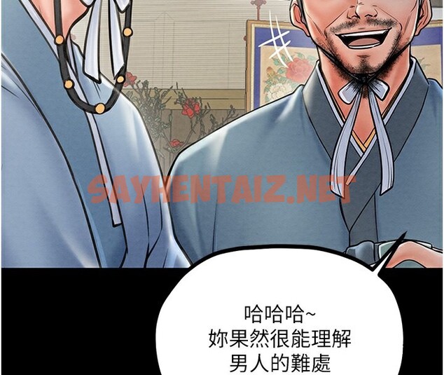 查看漫画最強家丁 - 第10話-我為您準備了大禮 - sayhentaiz.net中的2651628图片