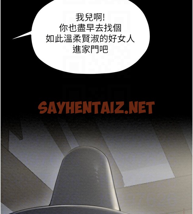 查看漫画最強家丁 - 第10話-我為您準備了大禮 - sayhentaiz.net中的2651630图片