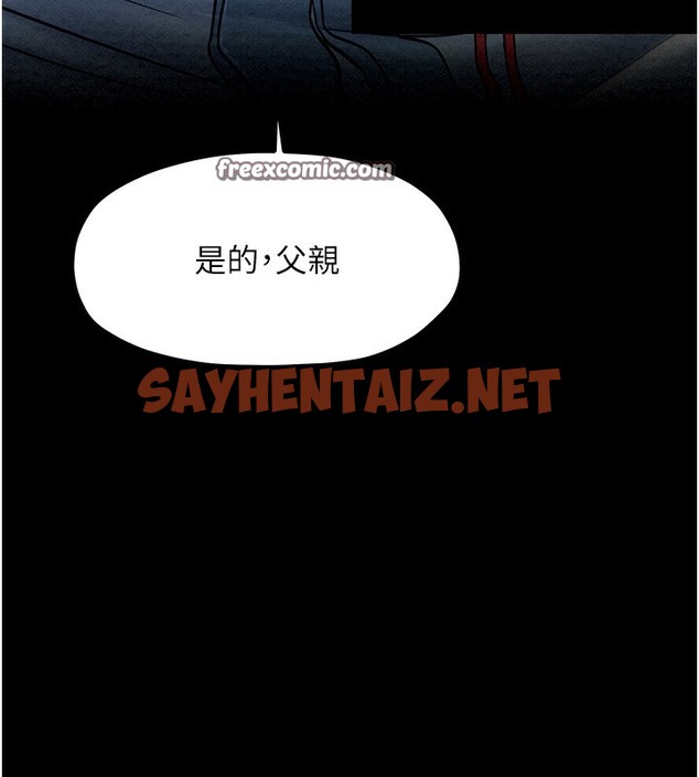 查看漫画最強家丁 - 第10話-我為您準備了大禮 - sayhentaiz.net中的2651633图片