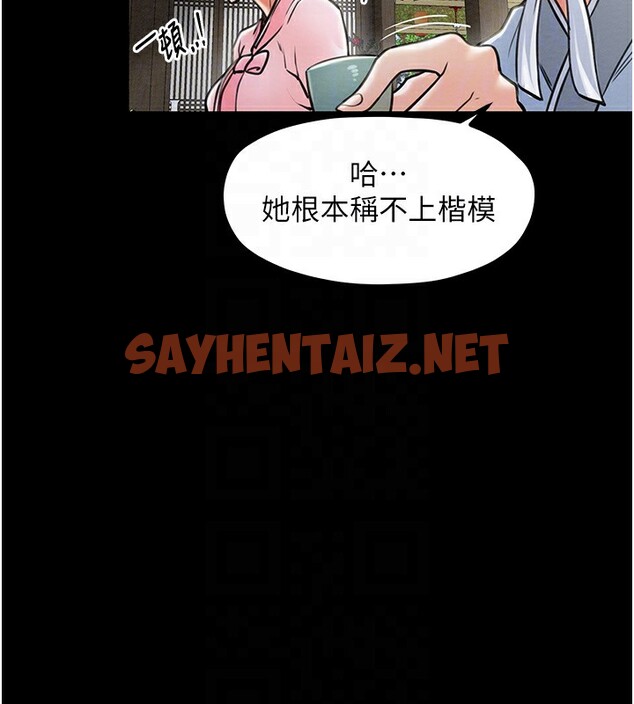 查看漫画最強家丁 - 第10話-我為您準備了大禮 - sayhentaiz.net中的2651636图片