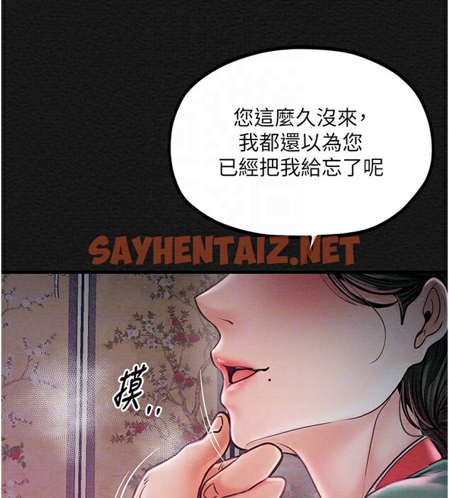 查看漫画最強家丁 - 第10話-我為您準備了大禮 - sayhentaiz.net中的2651651图片