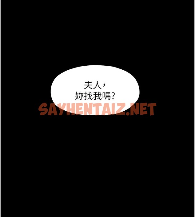 查看漫画最強家丁 - 第10話-我為您準備了大禮 - sayhentaiz.net中的2651683图片