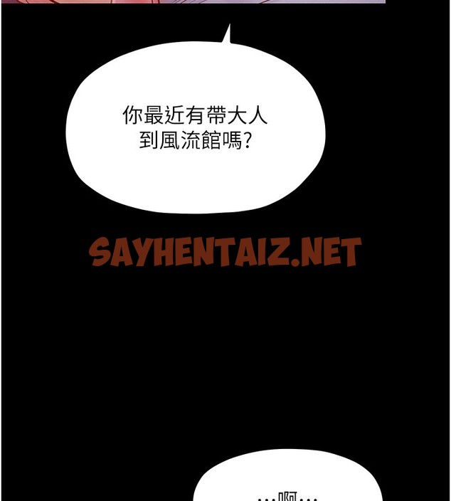 查看漫画最強家丁 - 第10話-我為您準備了大禮 - sayhentaiz.net中的2651688图片