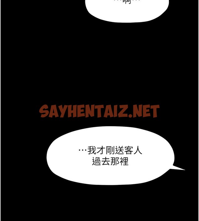 查看漫画最強家丁 - 第10話-我為您準備了大禮 - sayhentaiz.net中的2651689图片