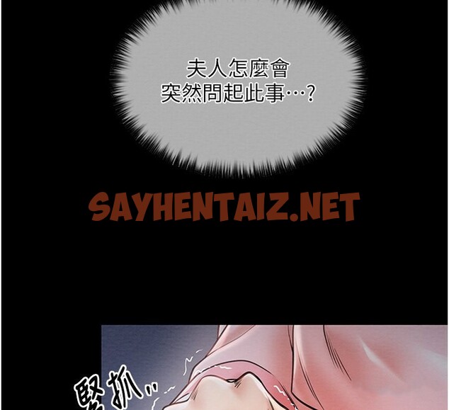 查看漫画最強家丁 - 第10話-我為您準備了大禮 - sayhentaiz.net中的2651694图片