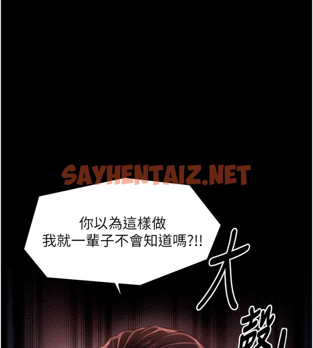 查看漫画最強家丁 - 第10話-我為您準備了大禮 - sayhentaiz.net中的2651703图片