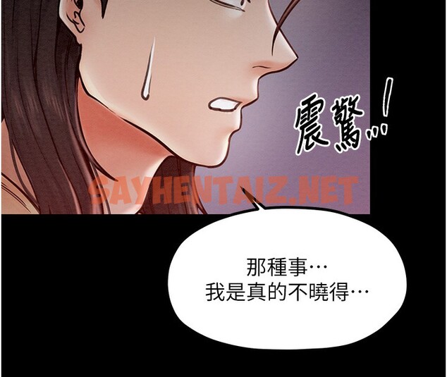 查看漫画最強家丁 - 第10話-我為您準備了大禮 - sayhentaiz.net中的2651716图片