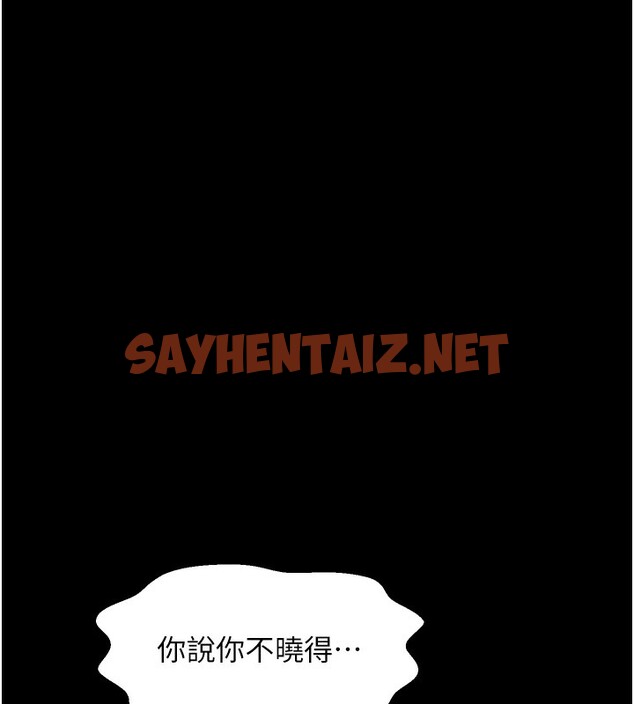 查看漫画最強家丁 - 第10話-我為您準備了大禮 - sayhentaiz.net中的2651717图片