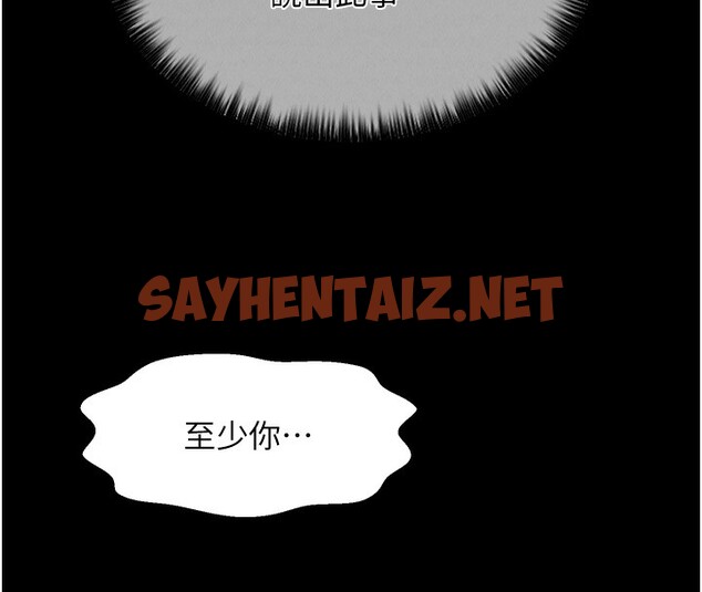 查看漫画最強家丁 - 第10話-我為您準備了大禮 - sayhentaiz.net中的2651735图片