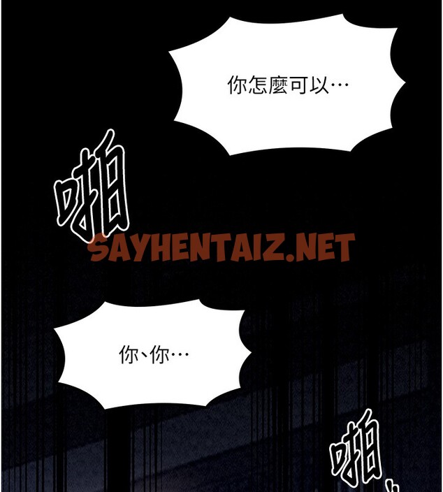 查看漫画最強家丁 - 第10話-我為您準備了大禮 - sayhentaiz.net中的2651740图片