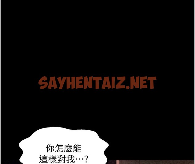 查看漫画最強家丁 - 第10話-我為您準備了大禮 - sayhentaiz.net中的2651745图片