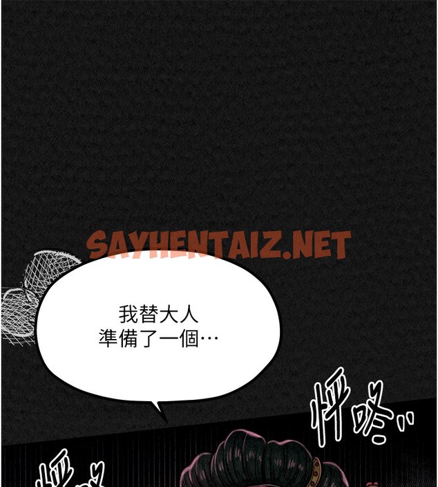 查看漫画最強家丁 - 第10話-我為您準備了大禮 - sayhentaiz.net中的2651757图片