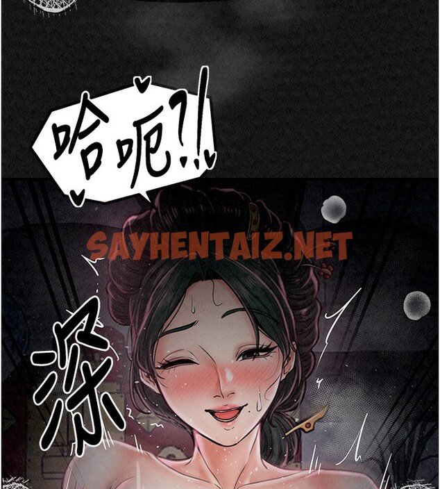 查看漫画最強家丁 - 第10話-我為您準備了大禮 - sayhentaiz.net中的2651761图片