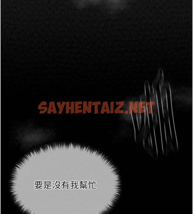 查看漫画最強家丁 - 第10話-我為您準備了大禮 - sayhentaiz.net中的2651770图片