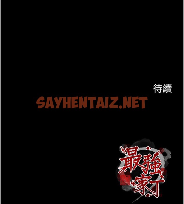 查看漫画最強家丁 - 第10話-我為您準備了大禮 - sayhentaiz.net中的2651775图片